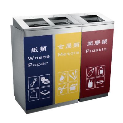 三色環保分類垃圾桶 HS-04-0041